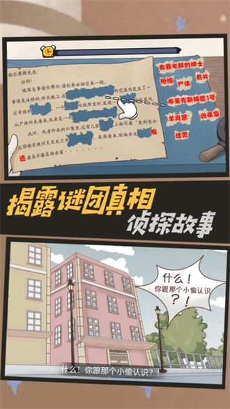名侦探老秦下载