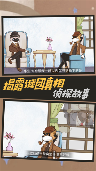 名侦探老秦下载
