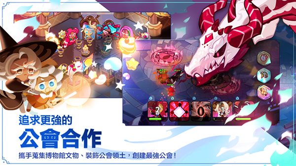 冲呀饼干人王国（游戏下载）