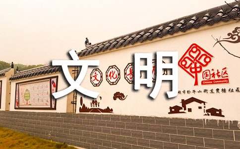 文明大学生的申请书范例