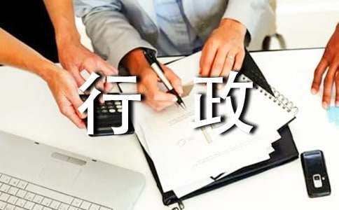 行政处罚听证申请书范例