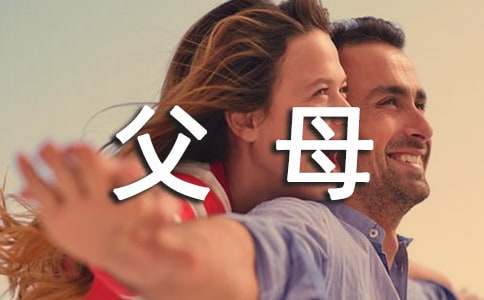 父母务农申请书（精选16篇）