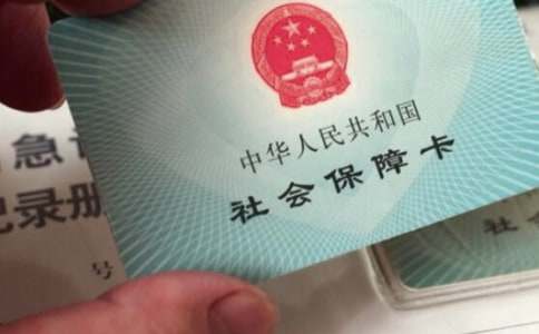 个人社保申请书怎么写