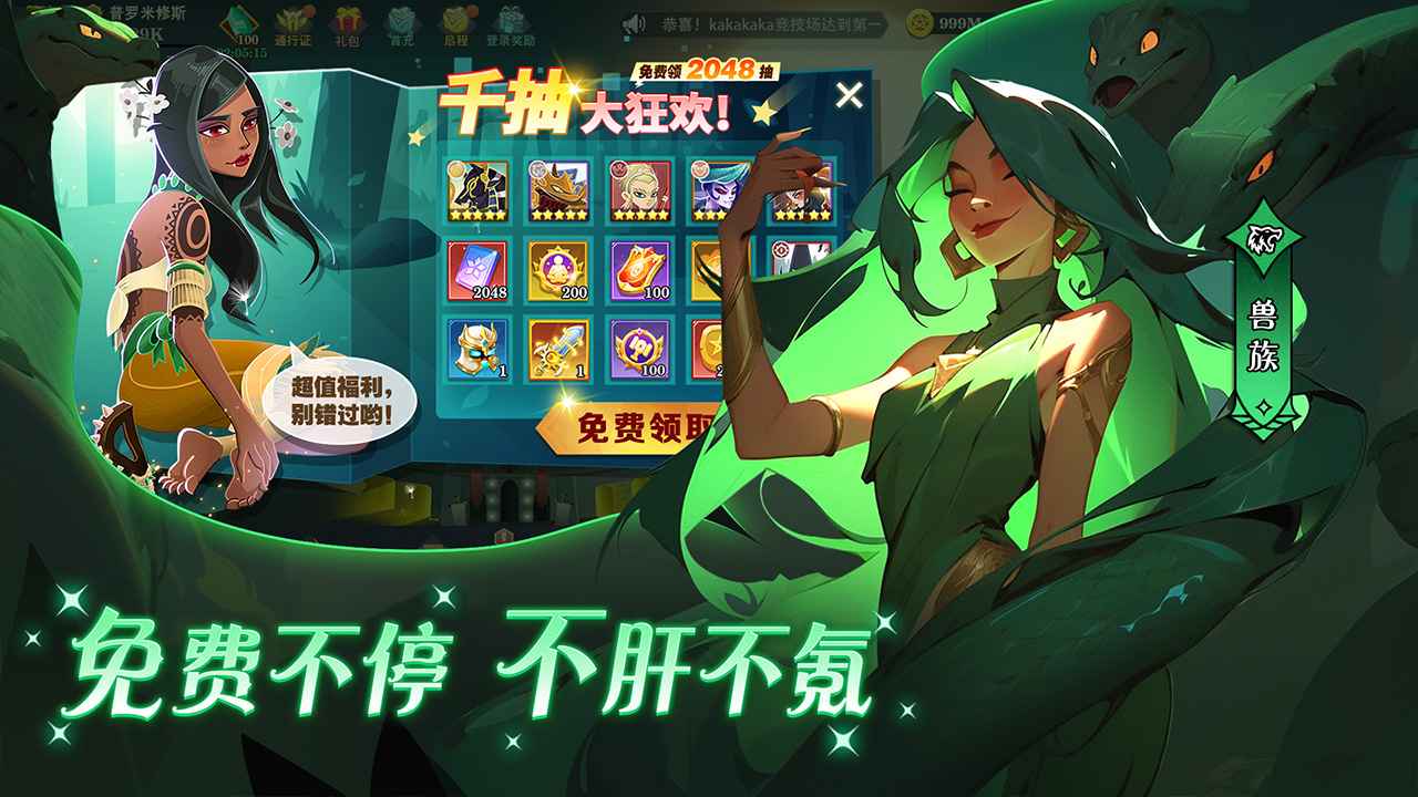 暮夜传说（下载）