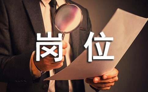 岗位晋升申请书范文（精选20篇）