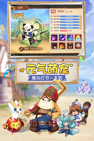 驯龙物语版