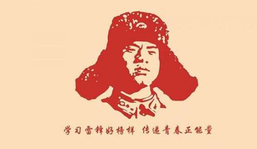 我们的心里住着一个雷锋的学生演讲稿
