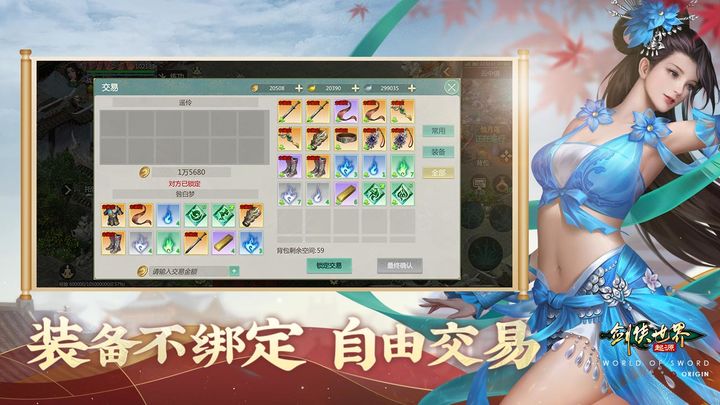 剑侠世界起源版