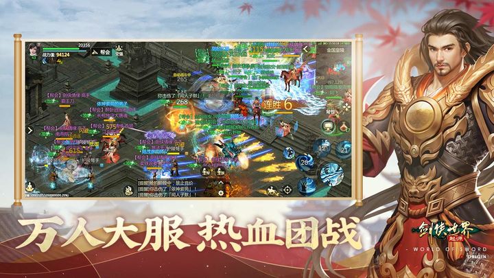 剑侠世界起源版