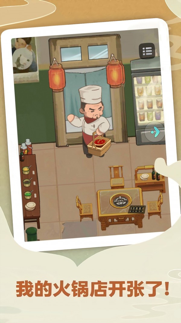 吃遍中国正式版