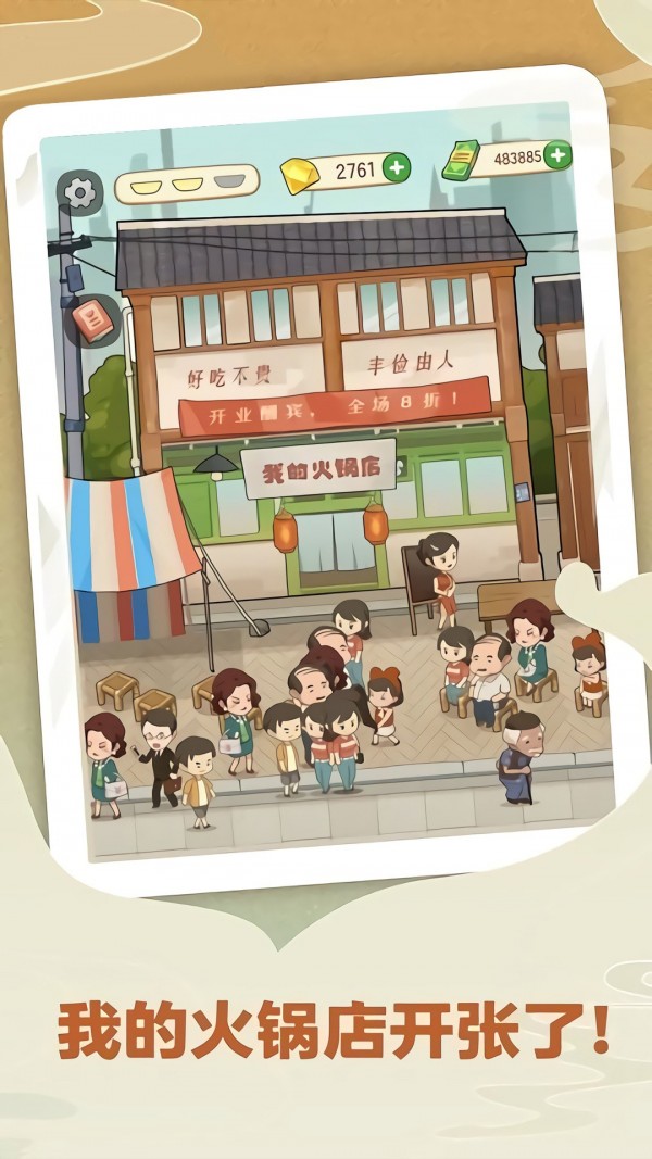 吃遍中国正式版