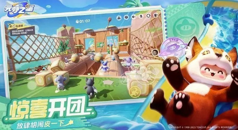 元梦之星安装包