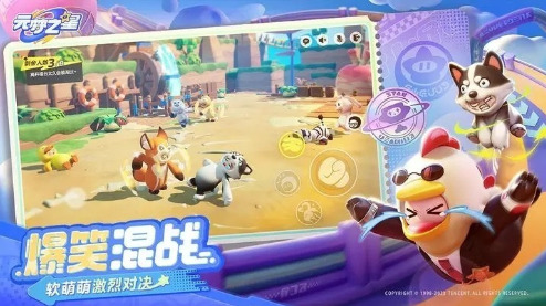 元梦之星安装包