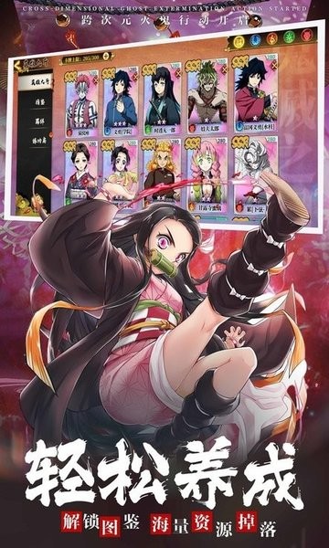 鬼灭猎鬼人安装包