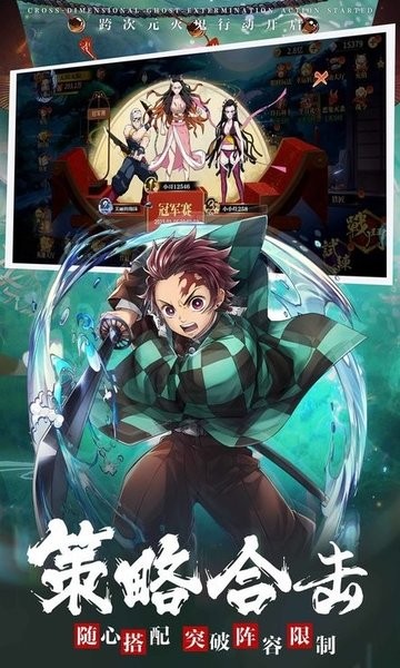 鬼灭猎鬼人安装包
