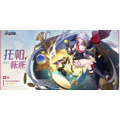 崩坏星穹铁道托帕技能