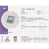 原神无垠蔚蓝之歌强度分析