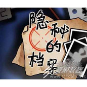 隐秘的档案深海巨鲨过法指南