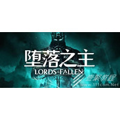 堕落之主神圣赞美获得方法攻略