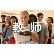 乡村教师进城申请书