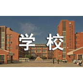 学校减免房租申请书
