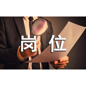 岗位晋升申请书