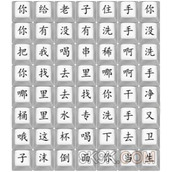 《汉字找茬王》印度西瓜汁2通关策略