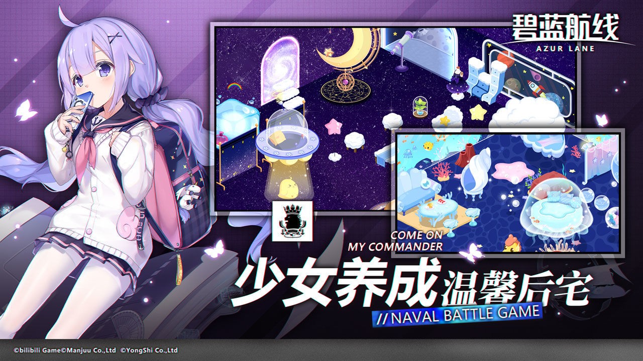碧蓝航线最新攻略