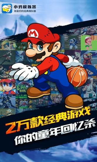 小鸡模拟器下载包