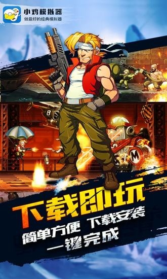 小鸡模拟器下载包