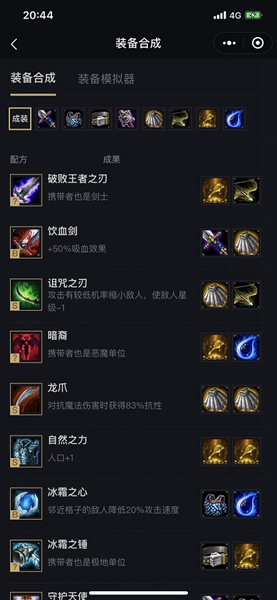 云顶助手完整版