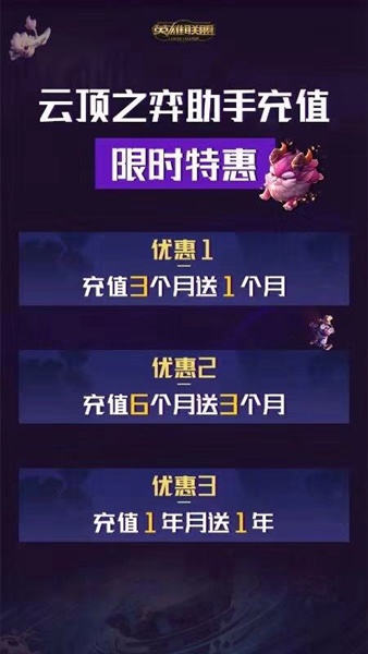 云顶助手完整版