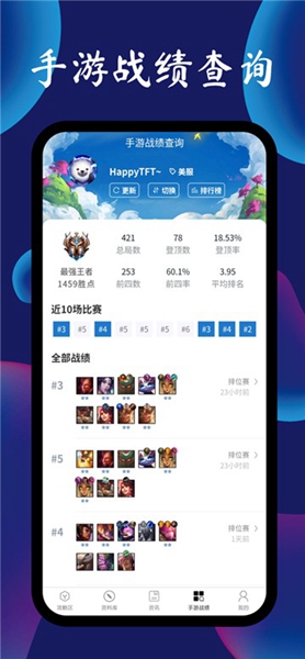 云顶助手完整版