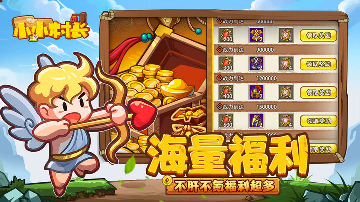 小小村长安卓版