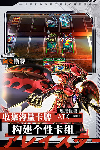 决斗之城卡组游戏安装