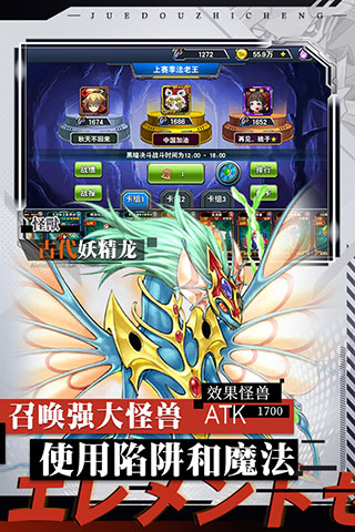 决斗之城卡组游戏安装