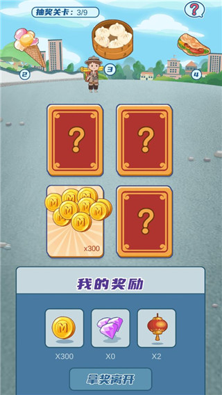 我的小吃街游戏下载