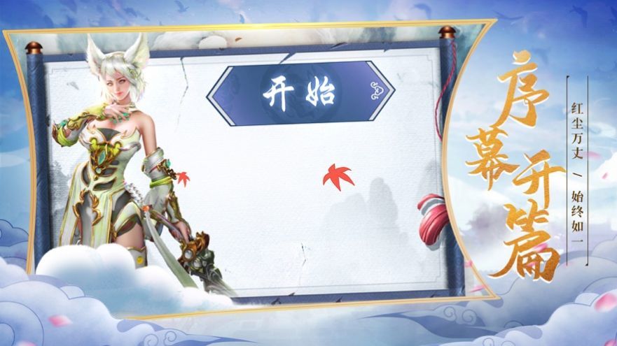 玄元破天录下载安装