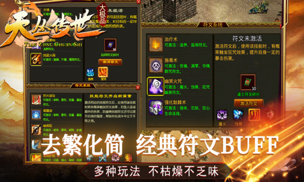 天丛传世游戏下载
