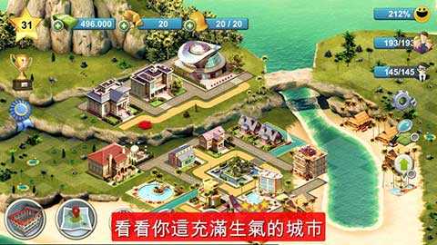 岛屿城市下载安装