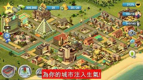 岛屿城市下载安装