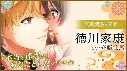恋爱战国安卓下载