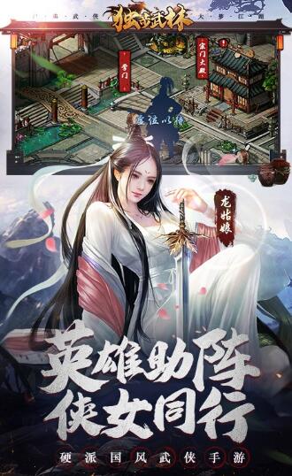 独步武林手机版