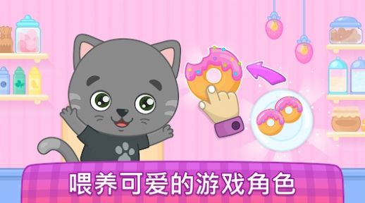 宝宝厨师下载