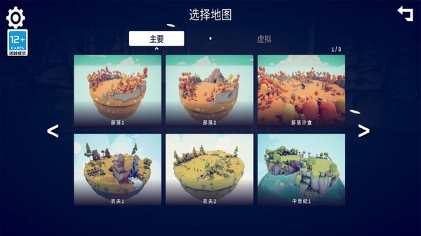 全面战争模拟器部落时代安装