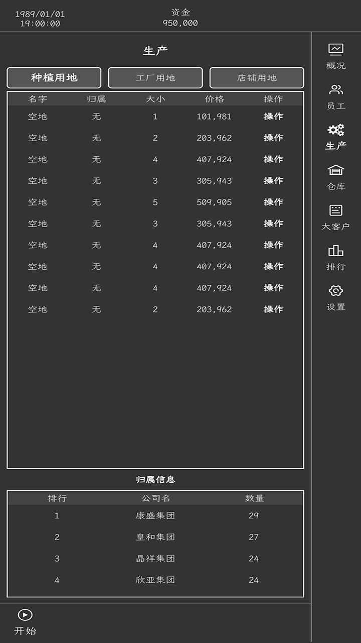 药材集团（安卓下载）