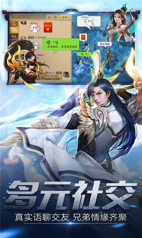 九州仙侠录游戏安装