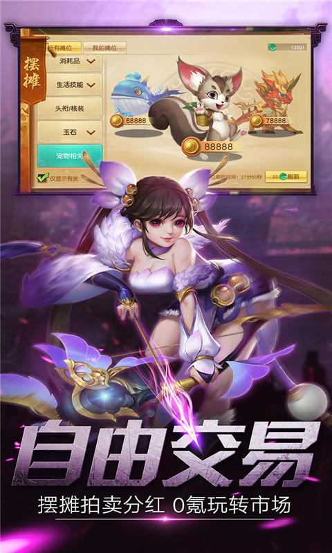 九州仙侠录游戏安装