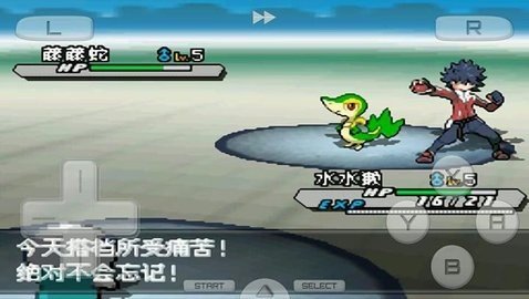 口袋妖怪黑白（下载最新版）