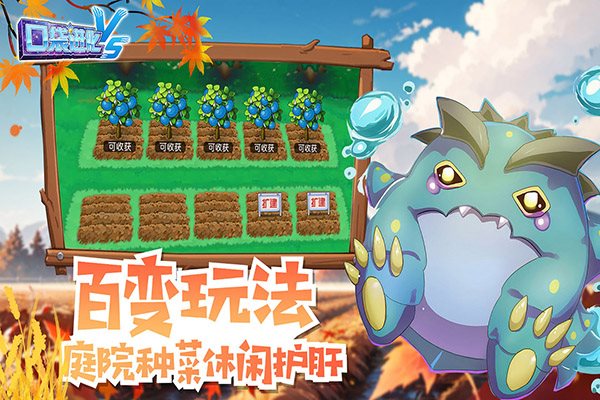 口袋进化（免费正版）